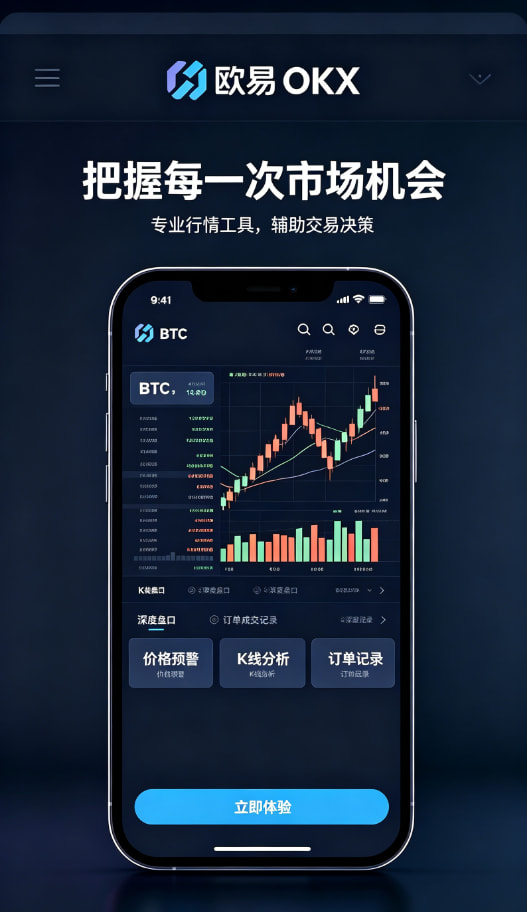 下载欧交易所APP心得